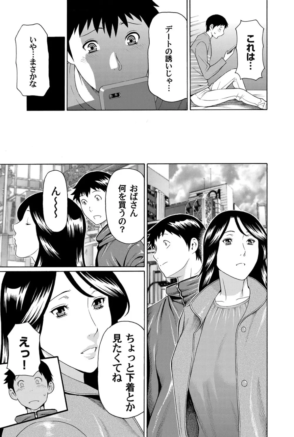 コミックマグナム Vol.47 Page.68