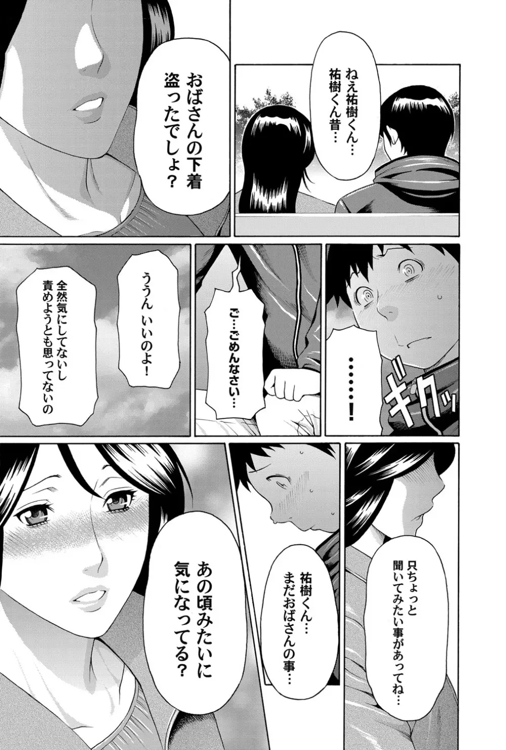 コミックマグナム Vol.47 Page.72