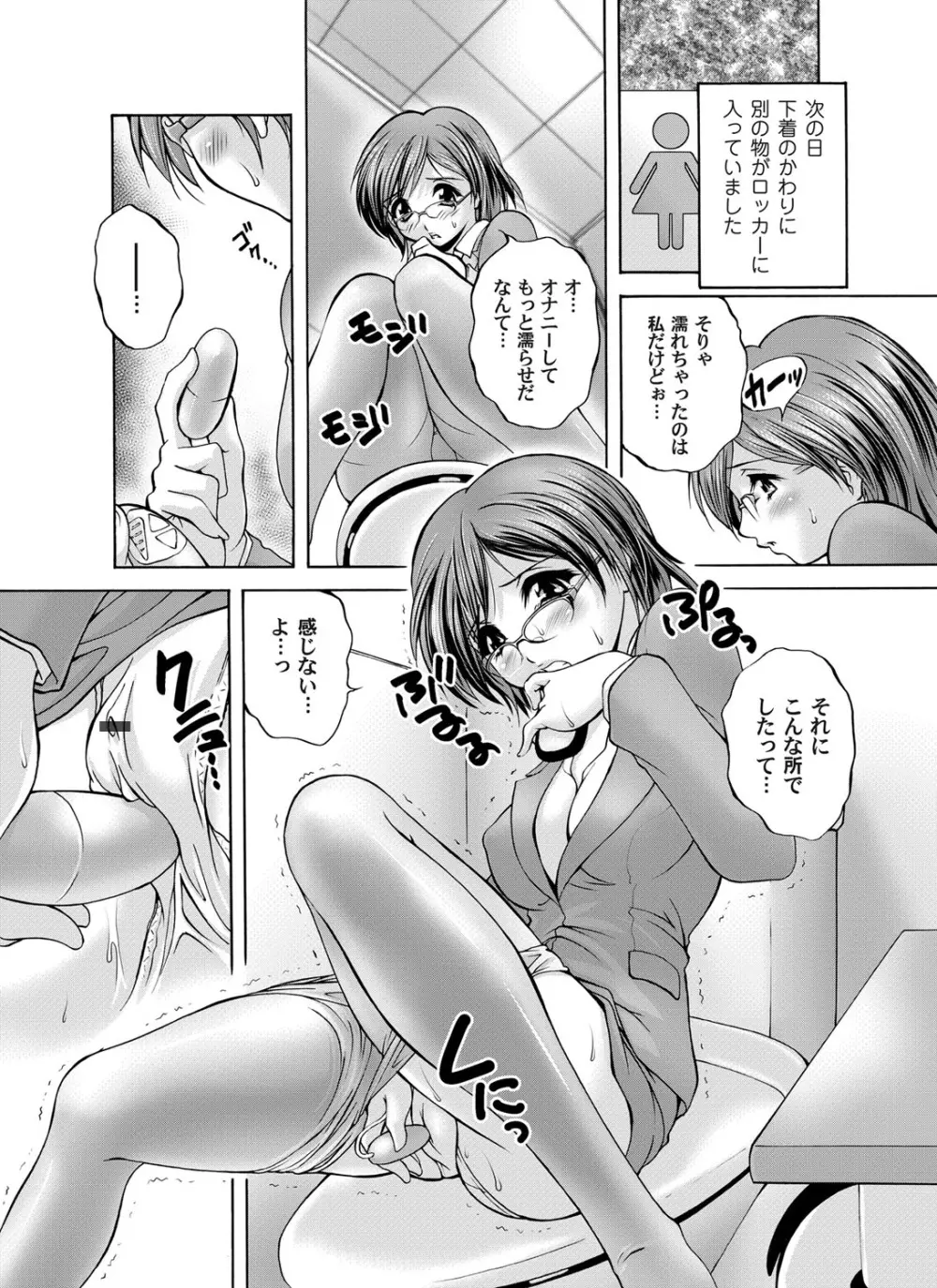 コミックマグナム Vol.50 Page.161