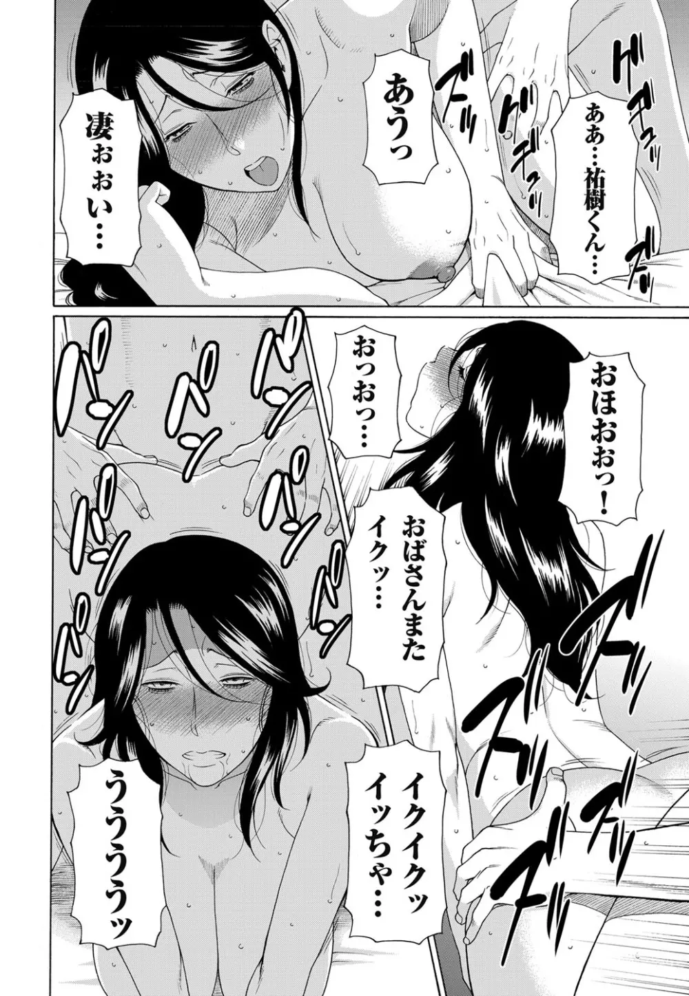 コミックマグナム Vol.50 Page.25