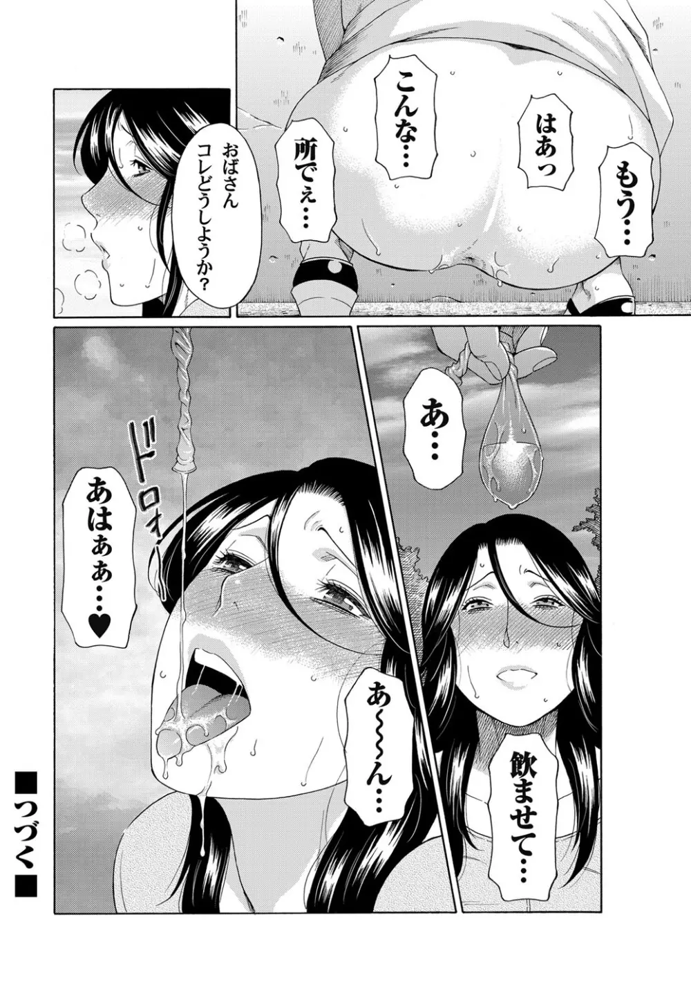 コミックマグナム Vol.50 Page.41