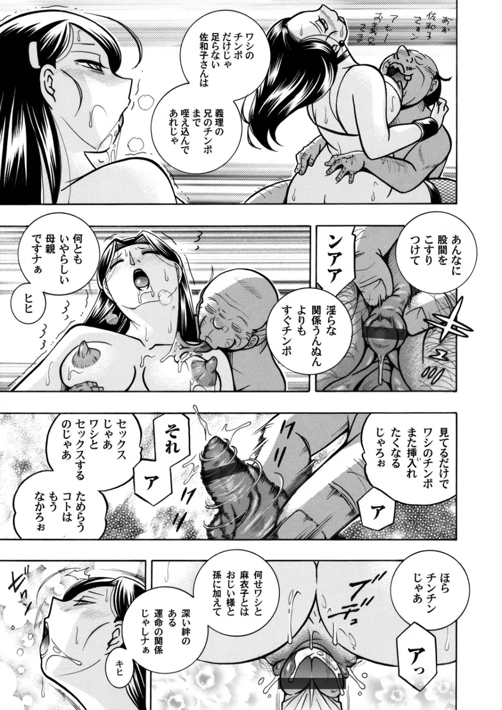 コミックマグナム Vol.50 Page.8