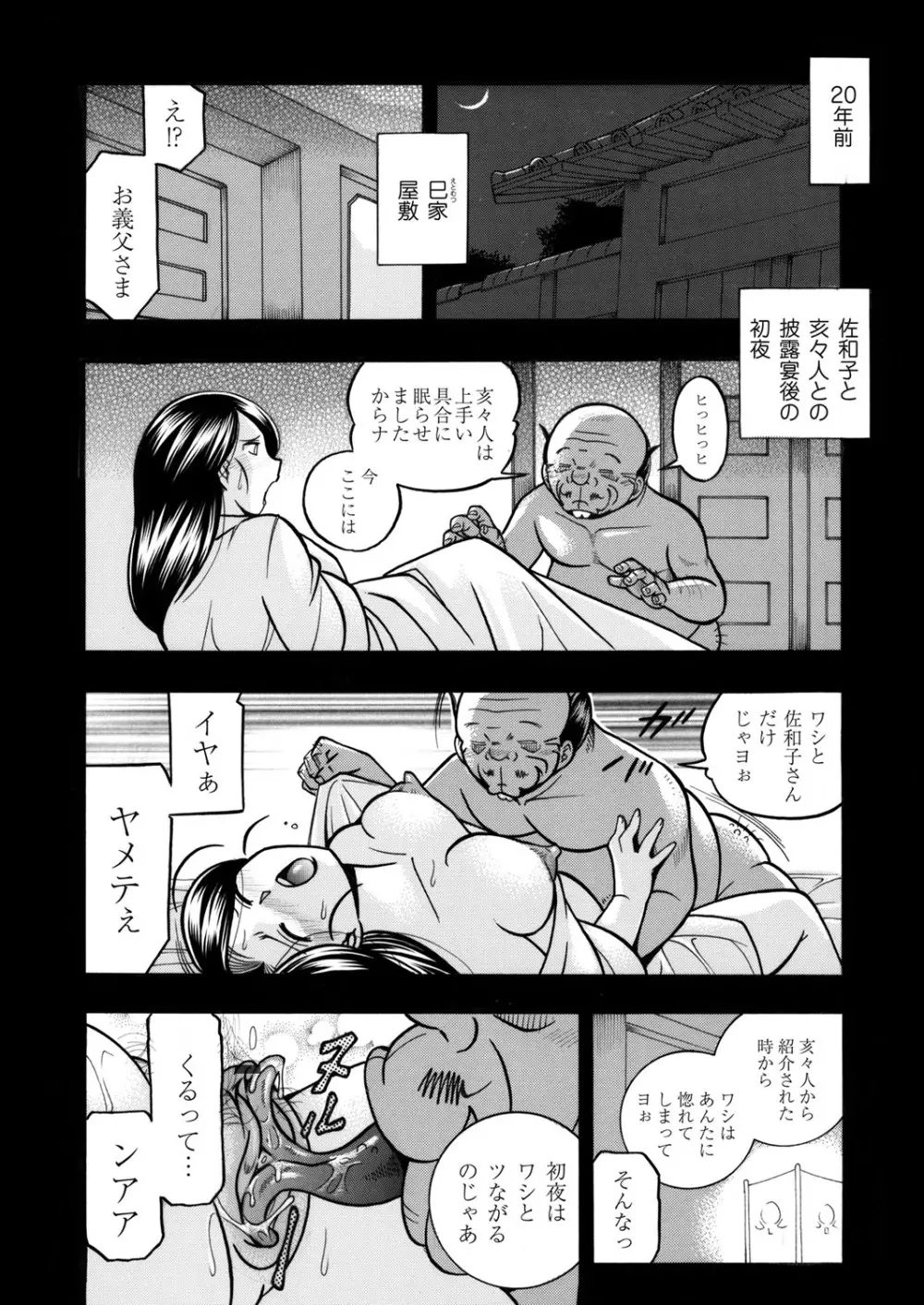 コミックマグナム Vol.50 Page.9