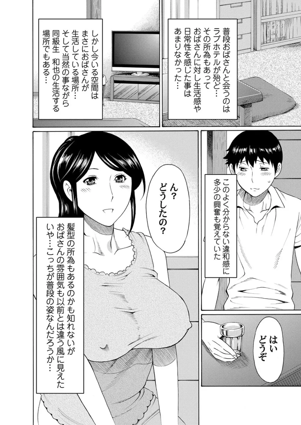 コミックマグナム Vol.54 Page.47