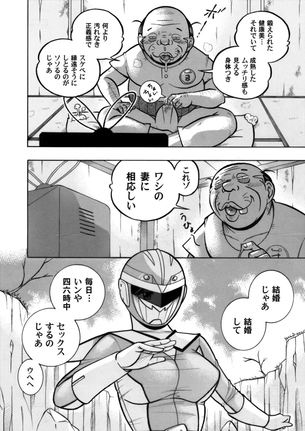 コミックマグナム Vol.54 Page.7