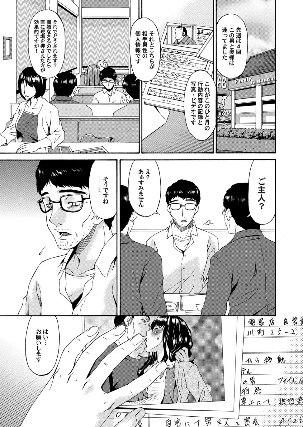 コミックマグナム Vol.54 Page.78