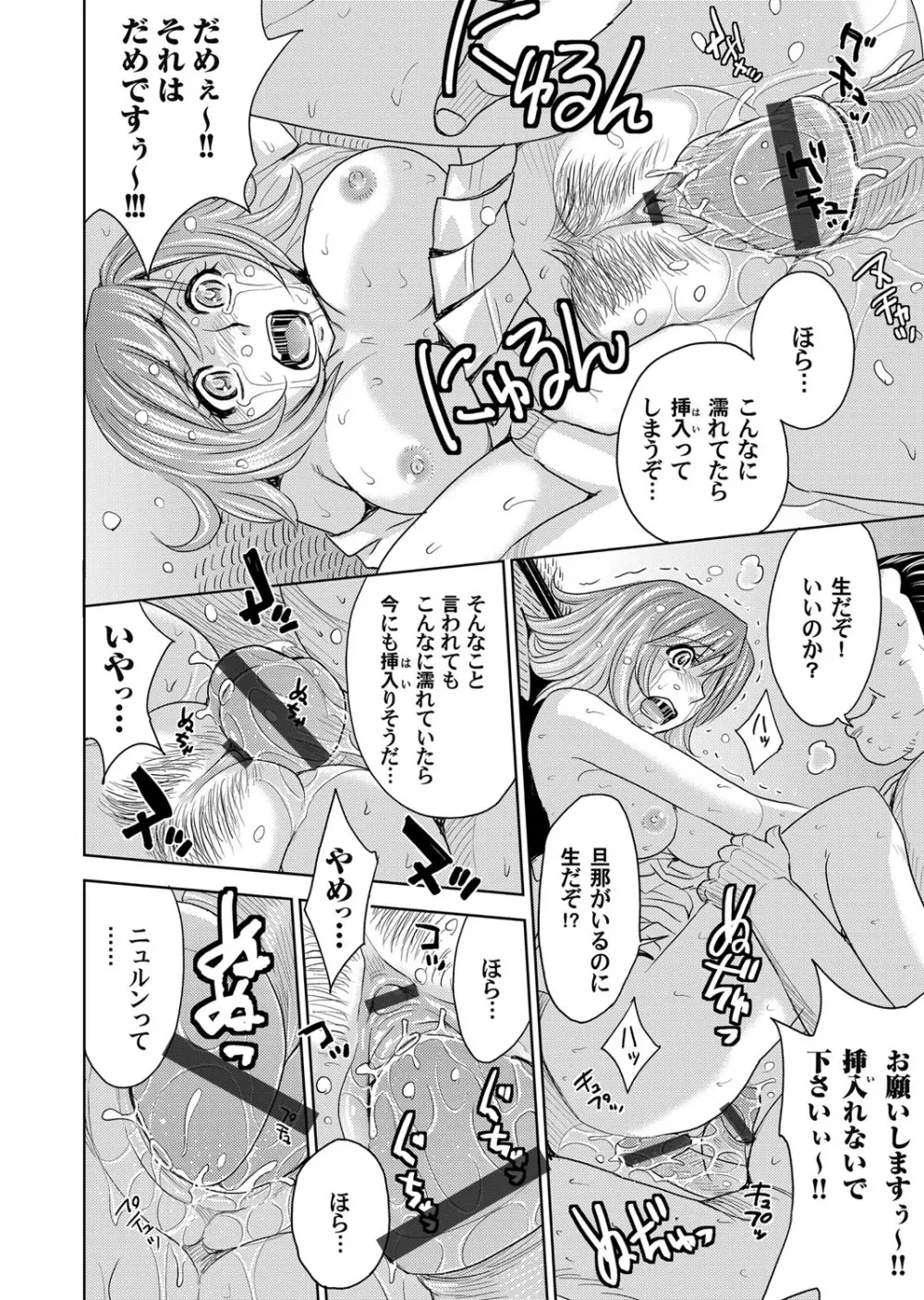 コミックマグナム Vol.57 Page.103