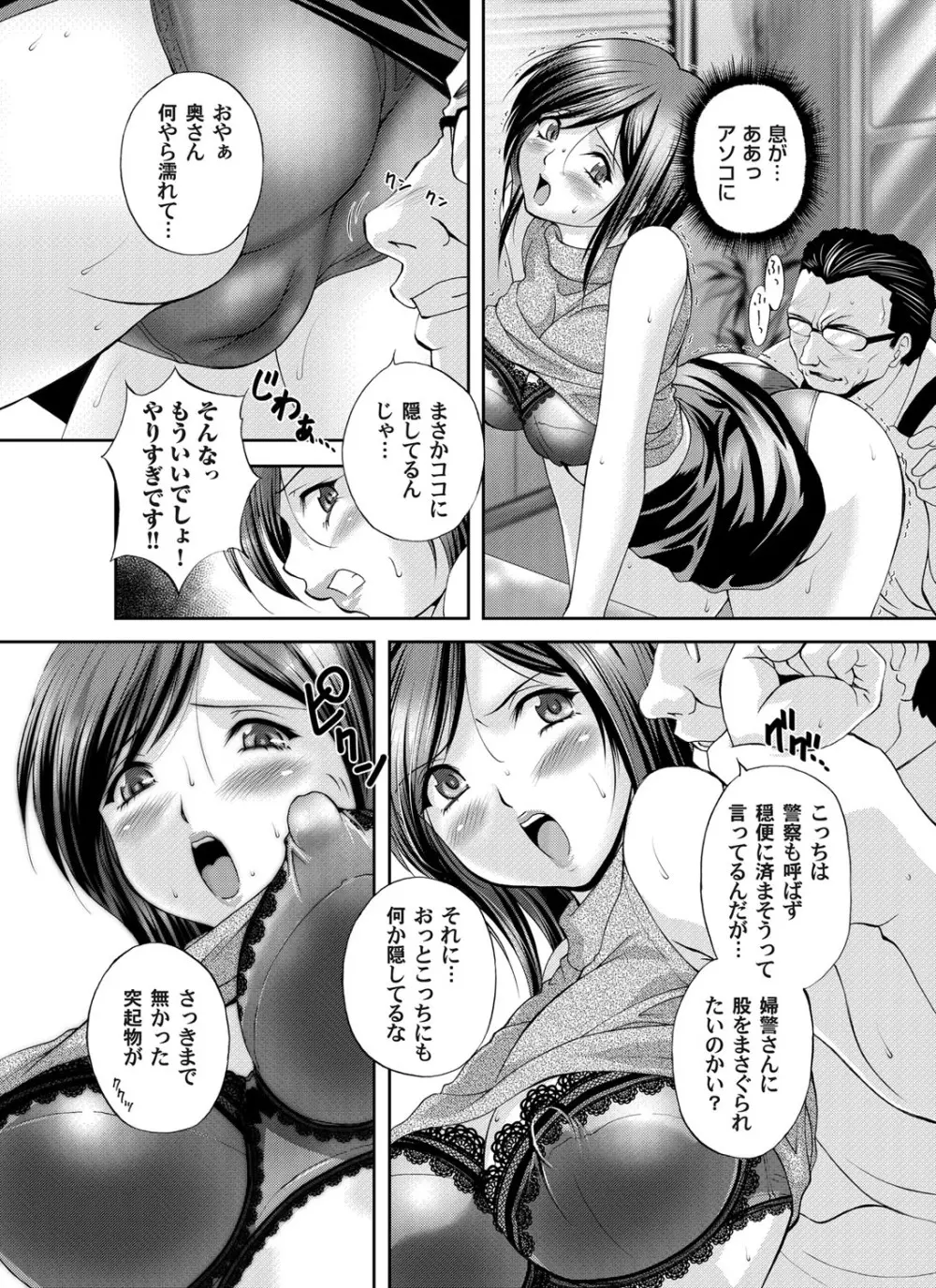 コミックマグナム Vol.57 Page.137