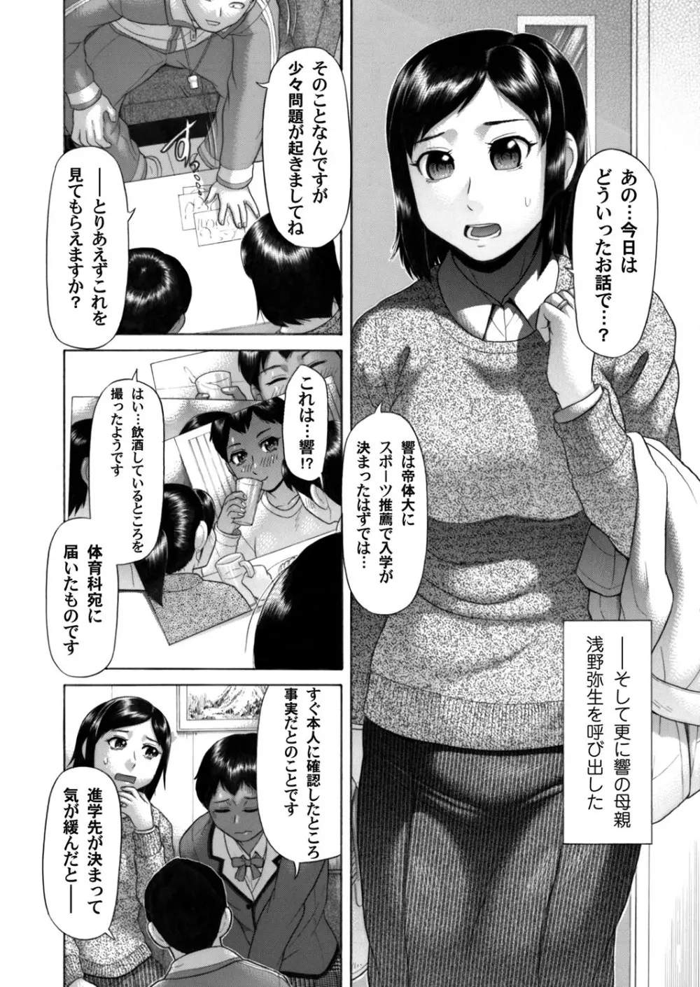 コミックマグナム Vol.57 Page.189