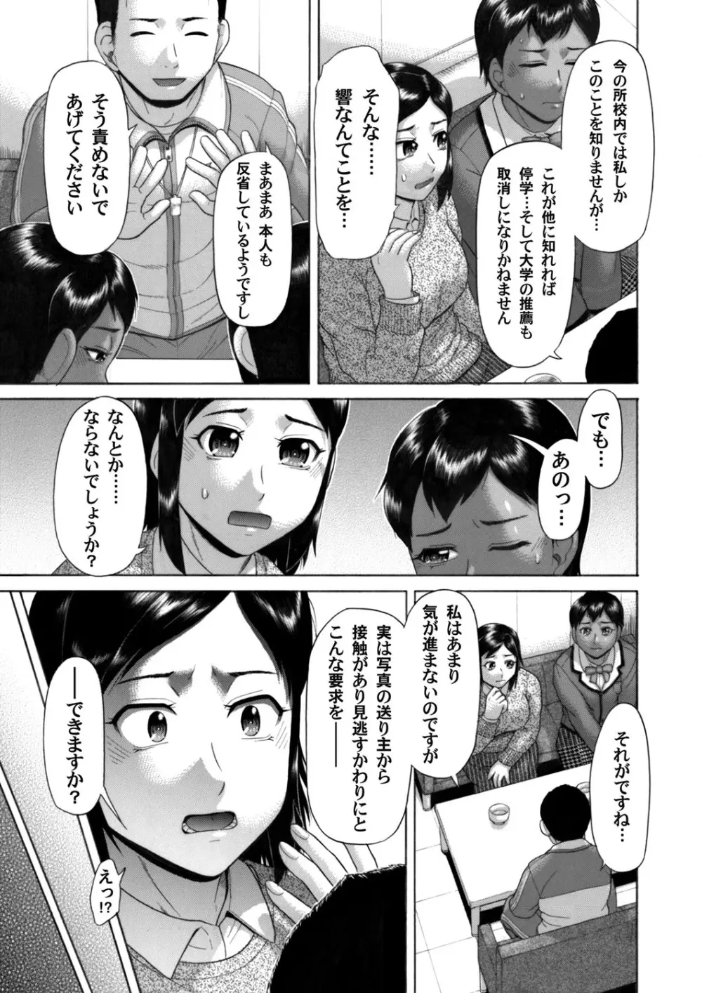 コミックマグナム Vol.57 Page.190