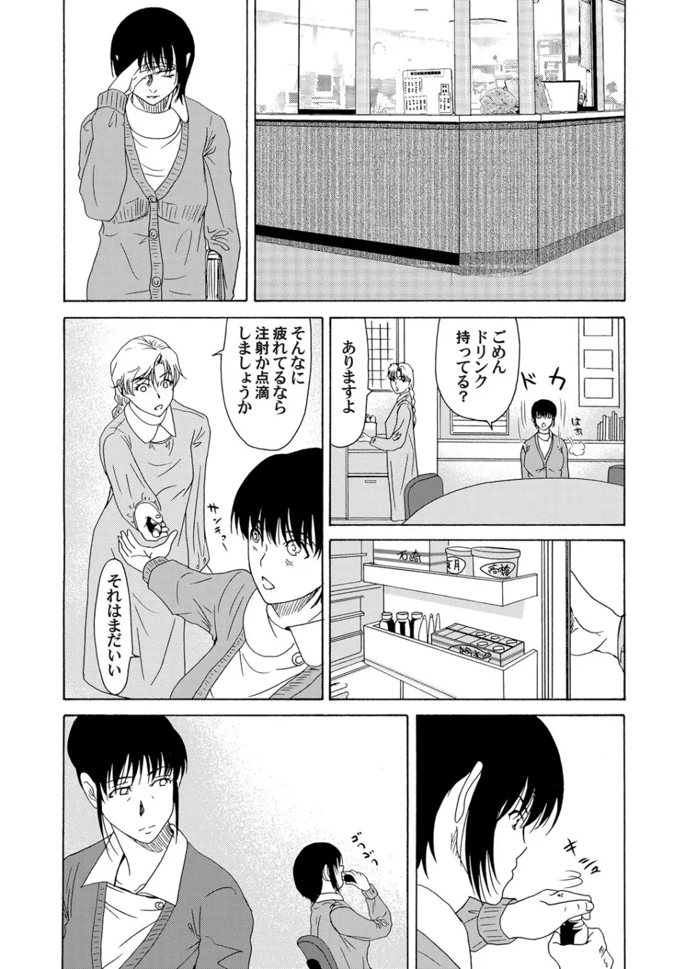 コミックマグナム Vol.57 Page.24