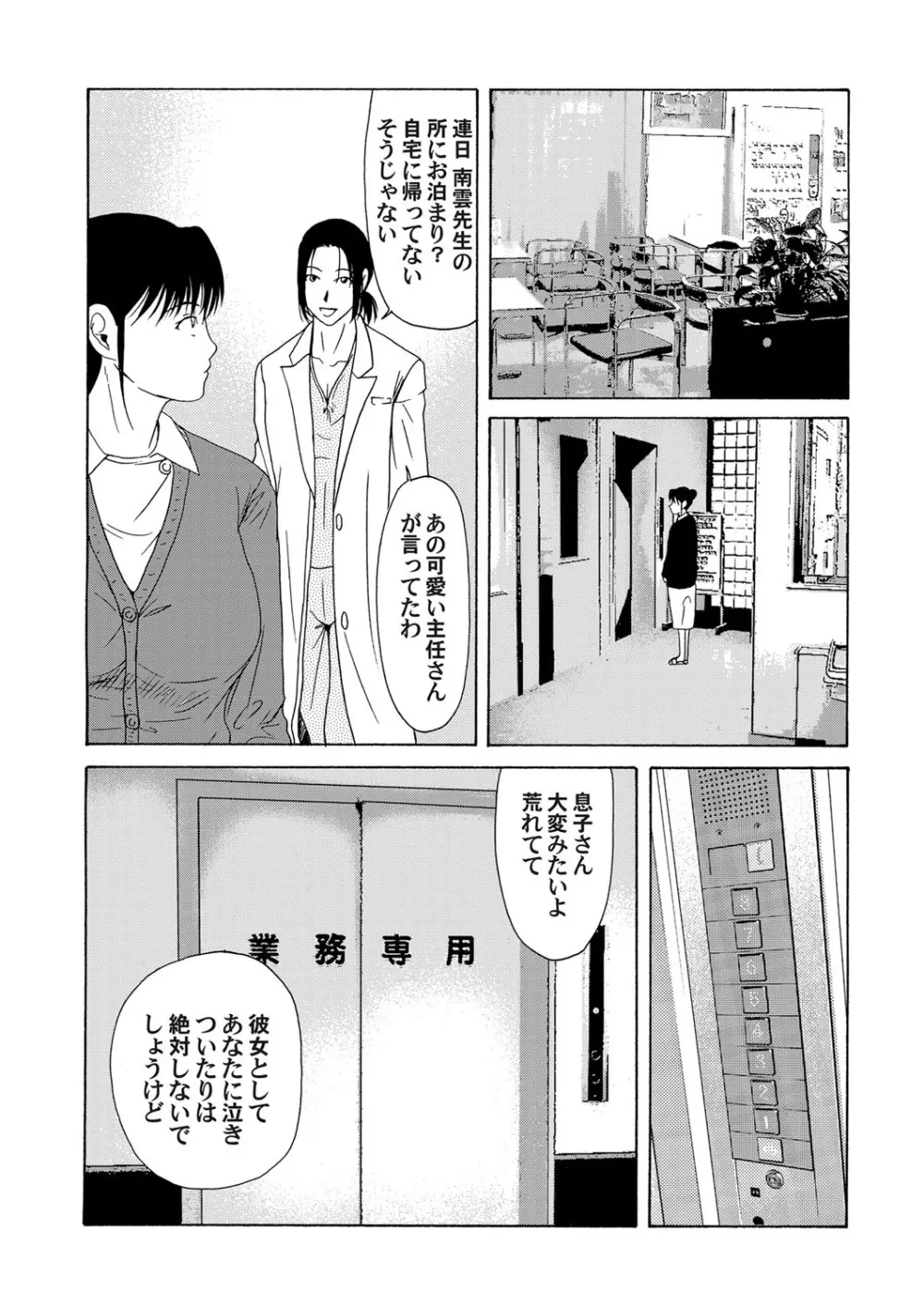 コミックマグナム Vol.57 Page.25