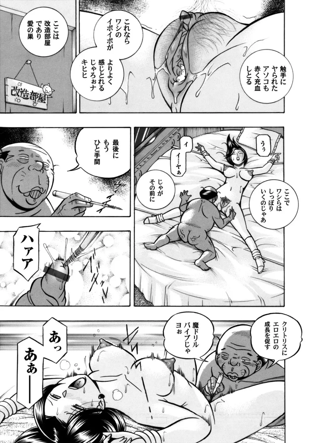 コミックマグナム Vol.57 Page.4