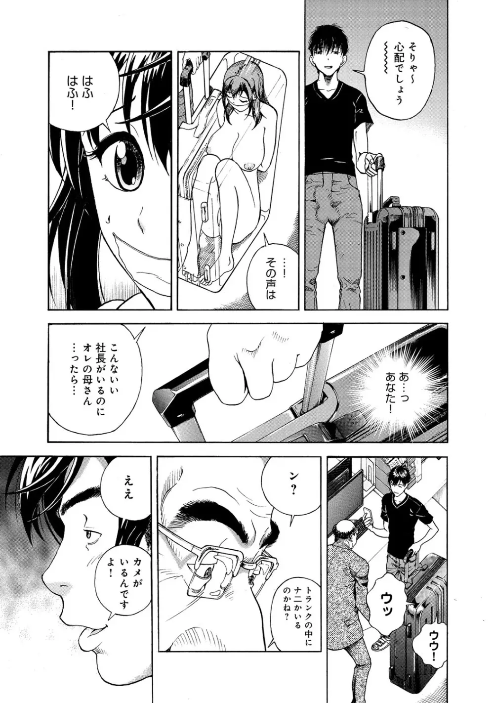 コミックマグナム Vol.57 Page.48