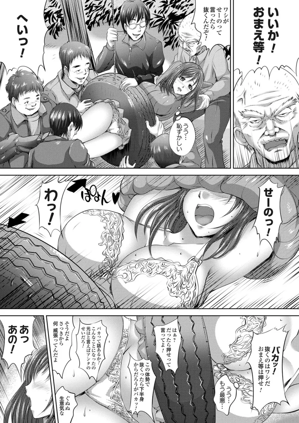 コミックマグナム Vol.57 Page.66