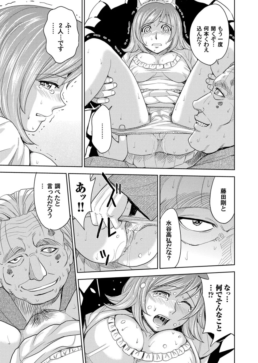 コミックマグナム Vol.57 Page.94