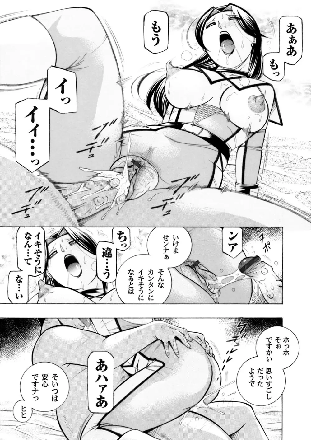 コミックマグナム Vol.58 Page.12