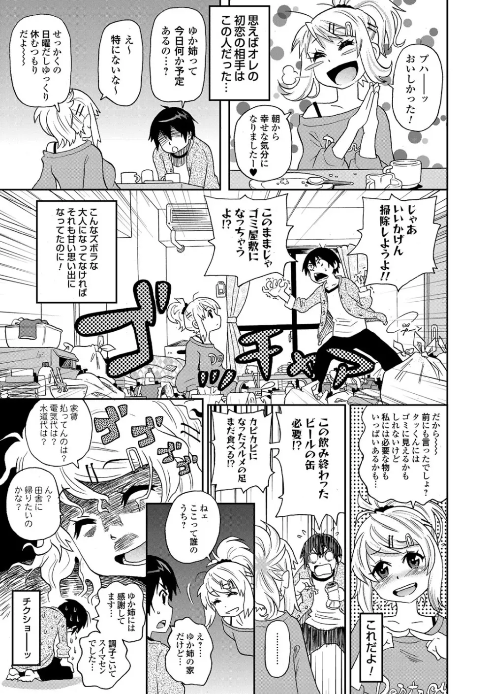 コミックマグナム Vol.58 Page.48