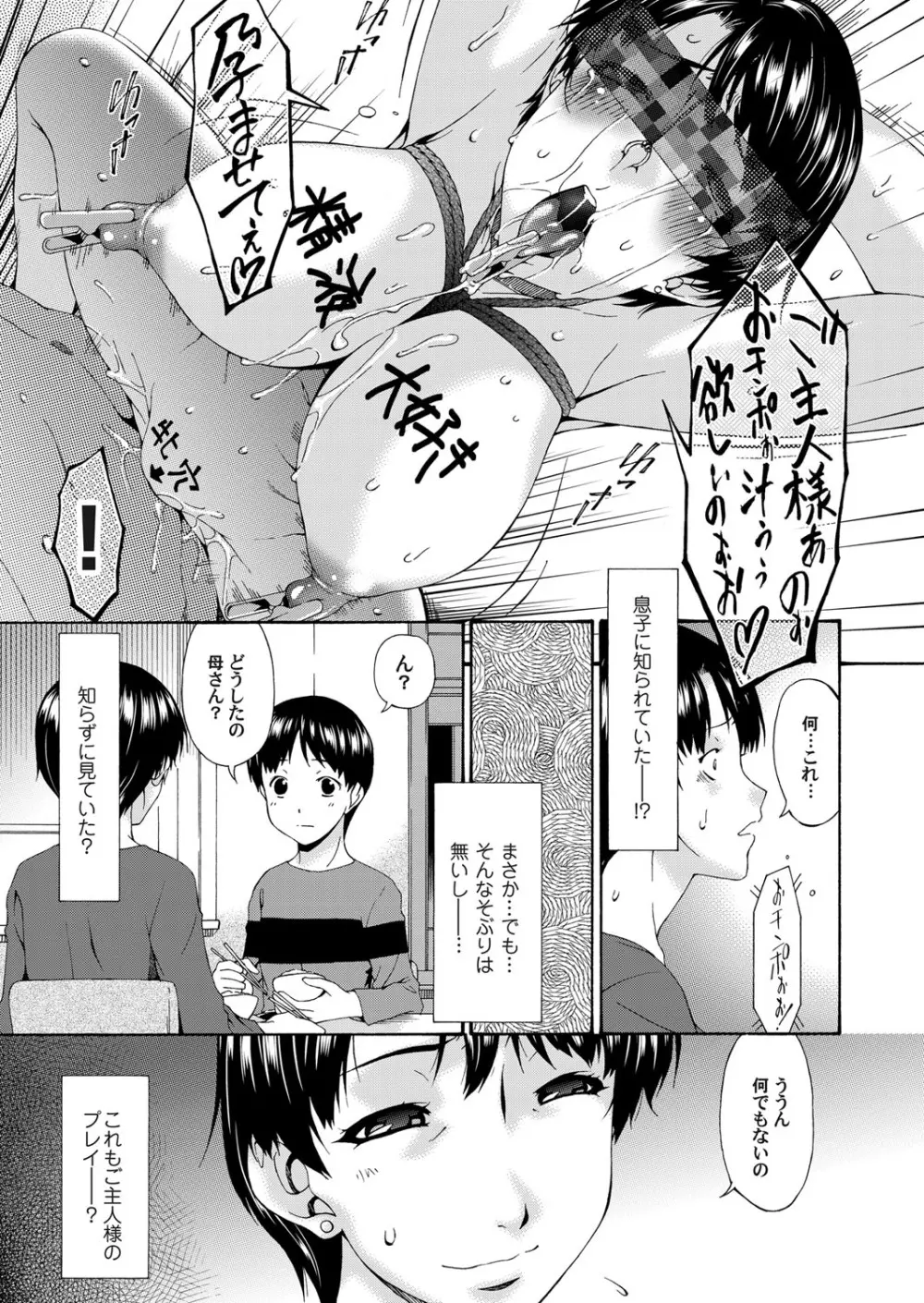 コミックマグナム Vol.58 Page.78