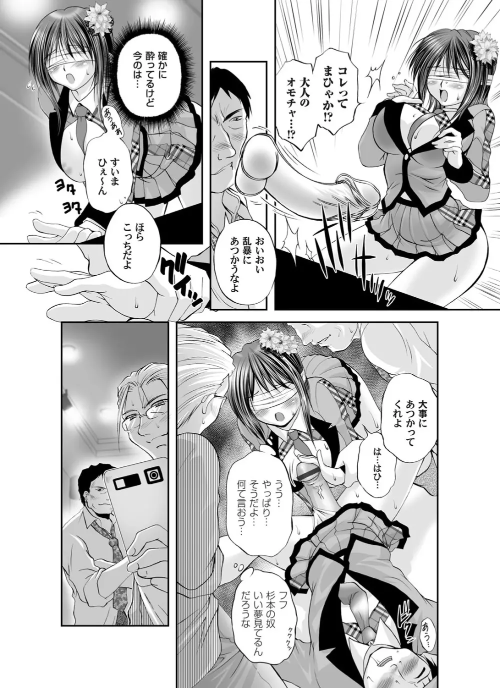 コミックマグナム Vol.59 Page.185