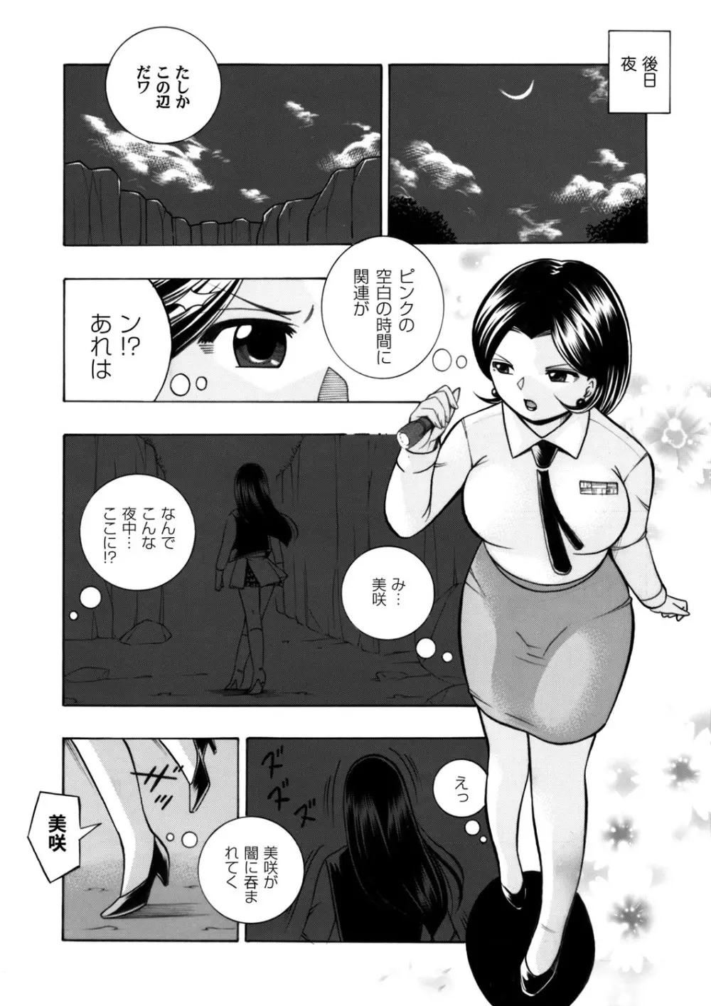 コミックマグナム Vol.59 Page.3