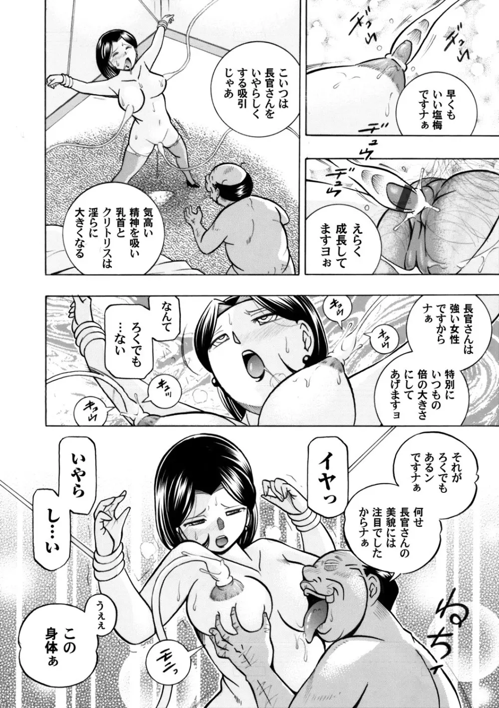 コミックマグナム Vol.59 Page.7