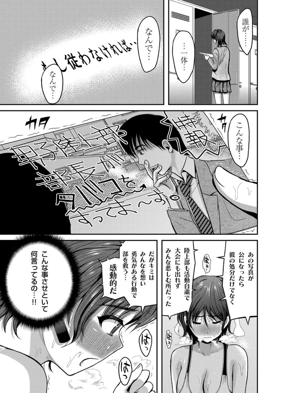 コミックマグナム Vol.60 Page.104