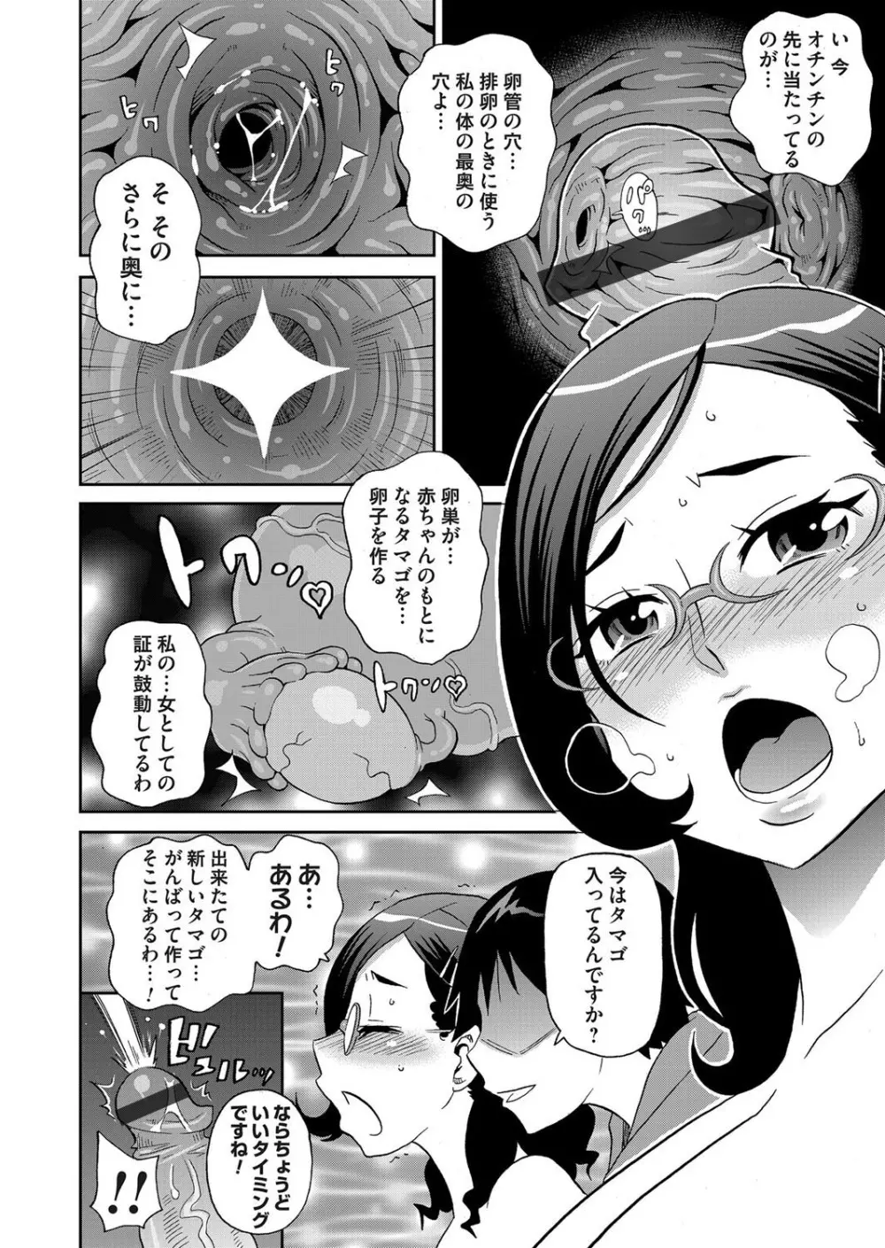 コミックマグナム Vol.60 Page.161