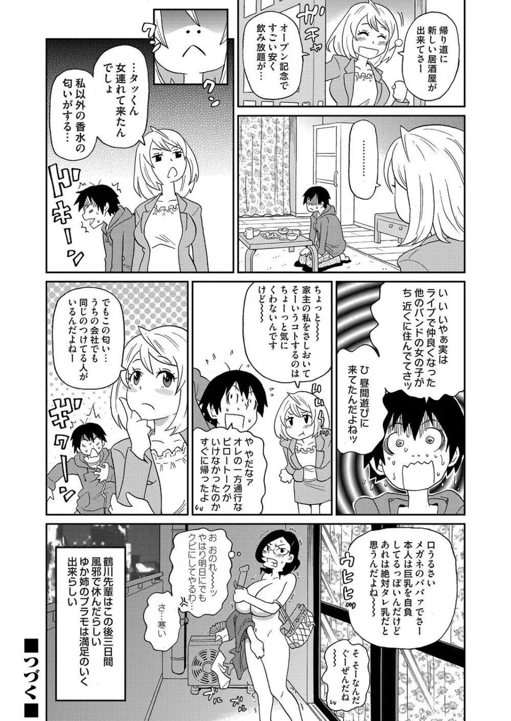 コミックマグナム Vol.60 Page.163