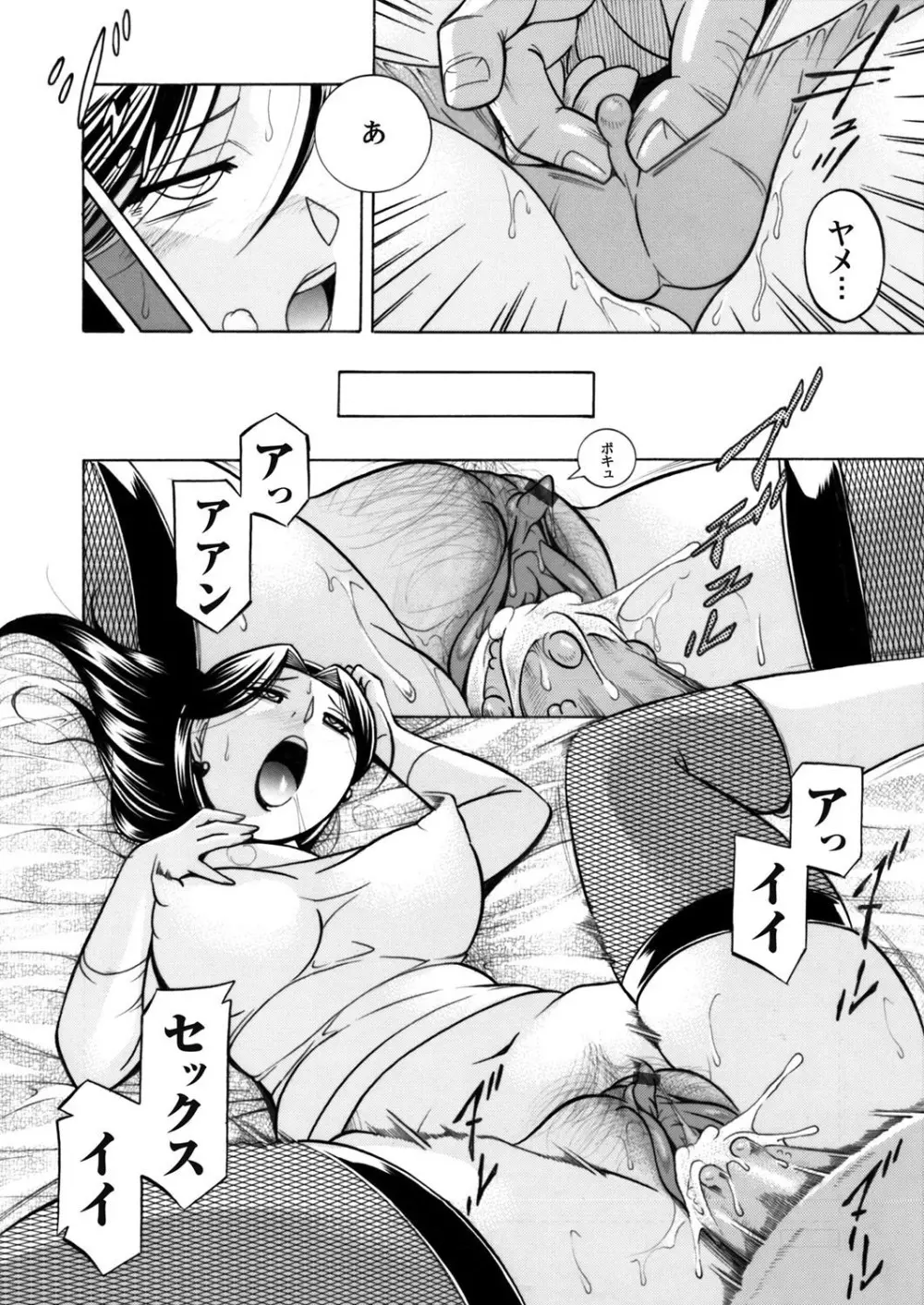 コミックマグナム Vol.60 Page.5