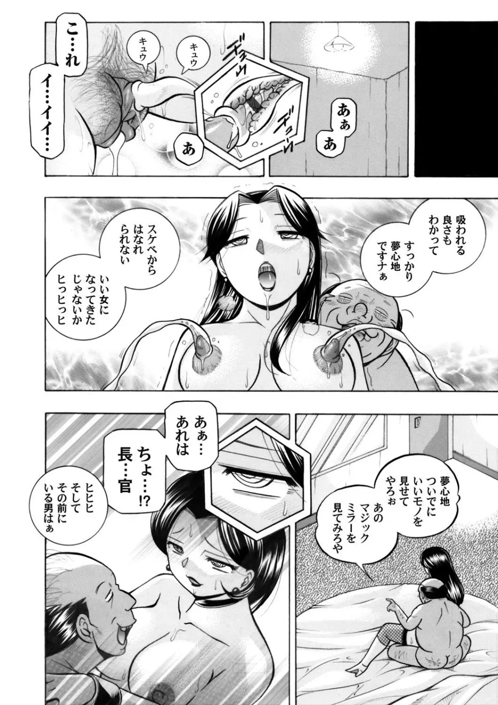 コミックマグナム Vol.60 Page.9