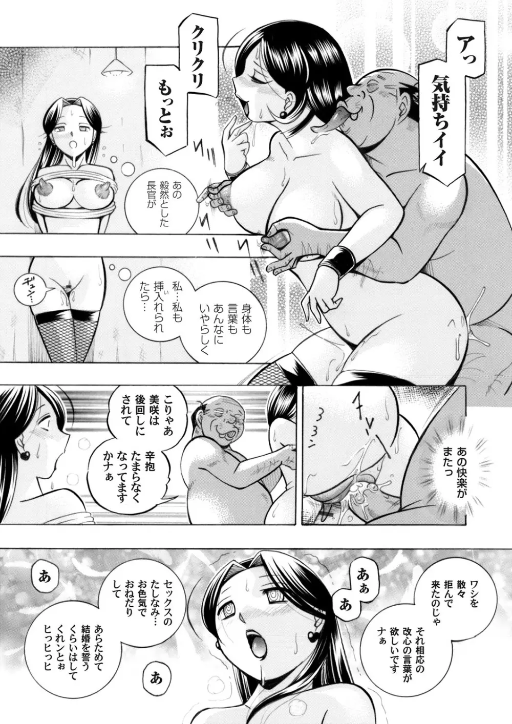 コミックマグナム Vol.61 Page.4