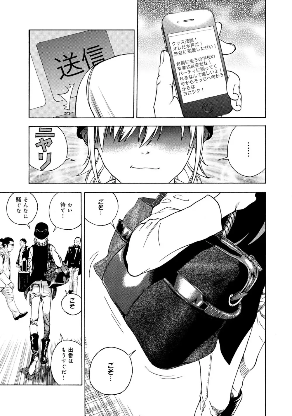 コミックマグナム Vol.61 Page.64