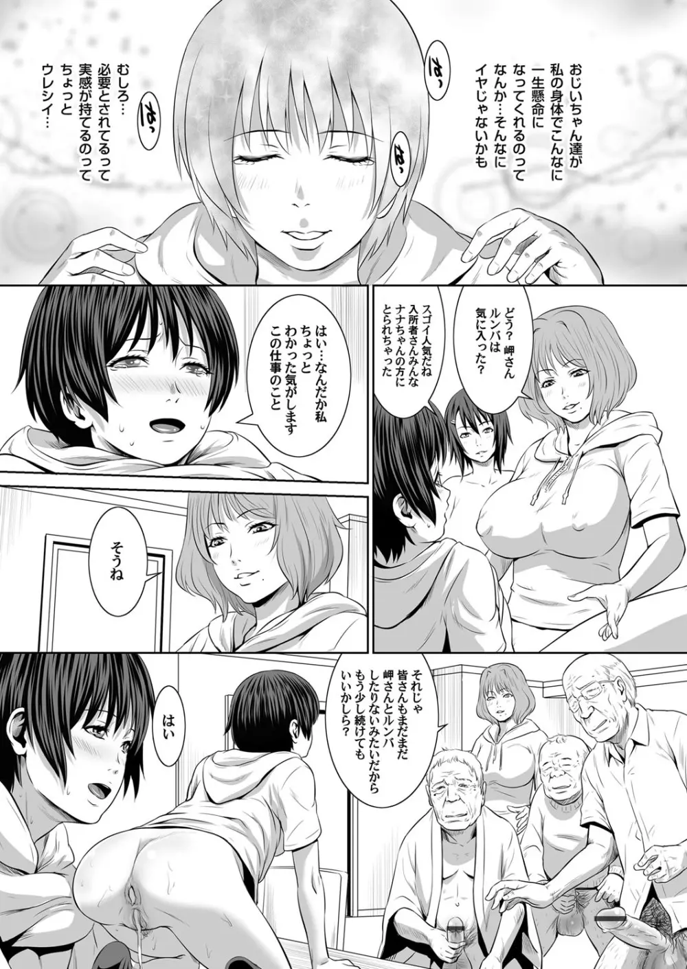 コミックマグナム Vol.62 Page.200