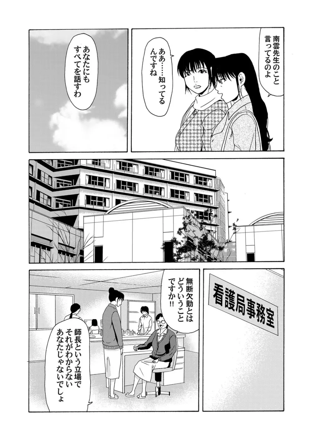 コミックマグナム Vol.62 Page.36