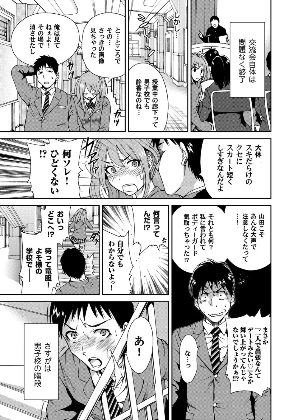 コミックマグナム Vol.62 Page.92