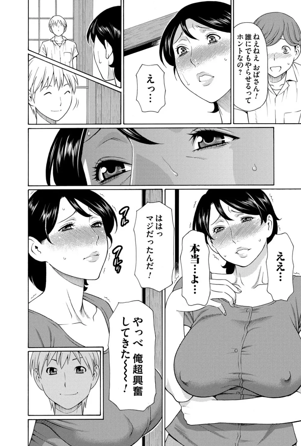 コミックマグナム Vol.64 Page.67