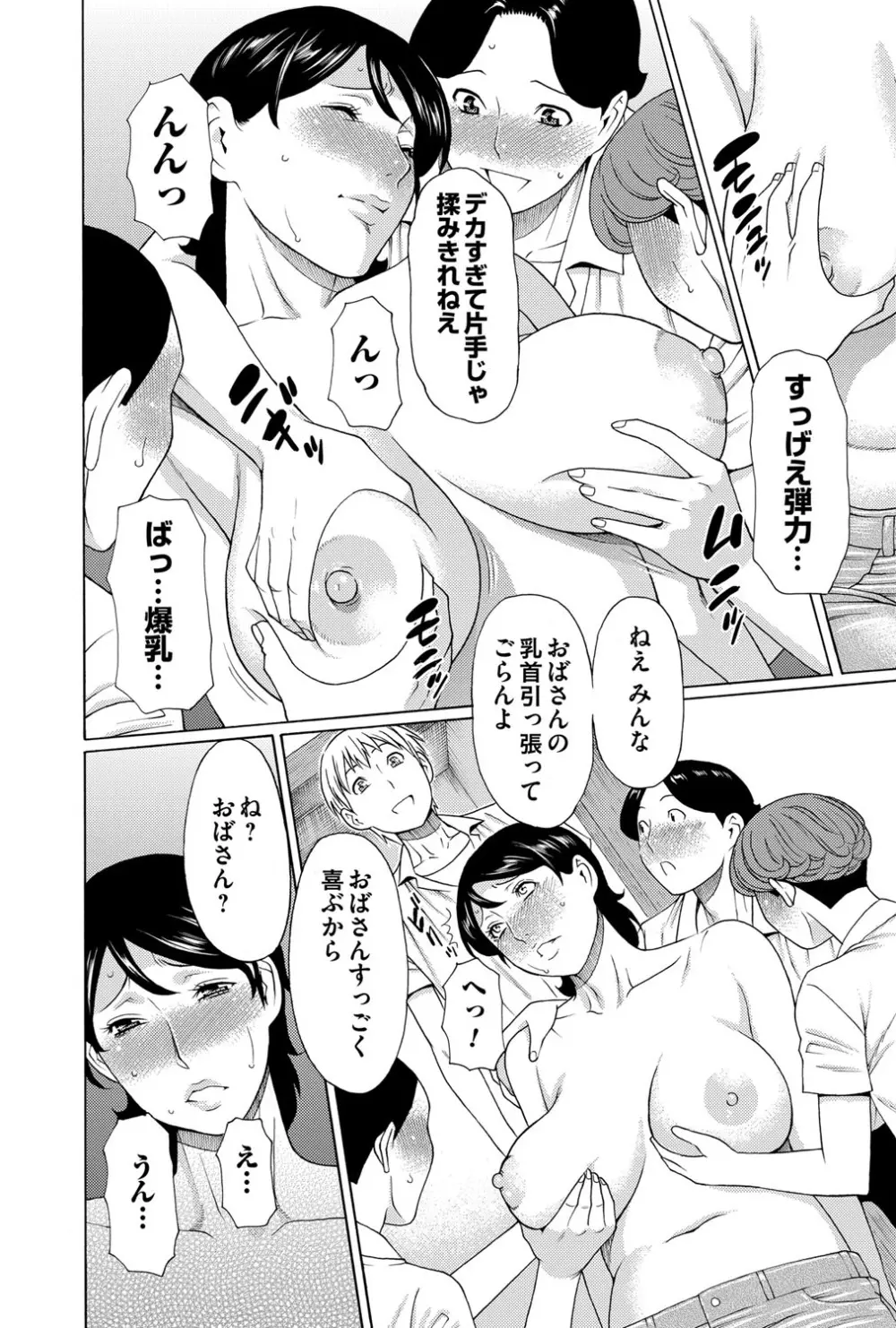 コミックマグナム Vol.64 Page.71