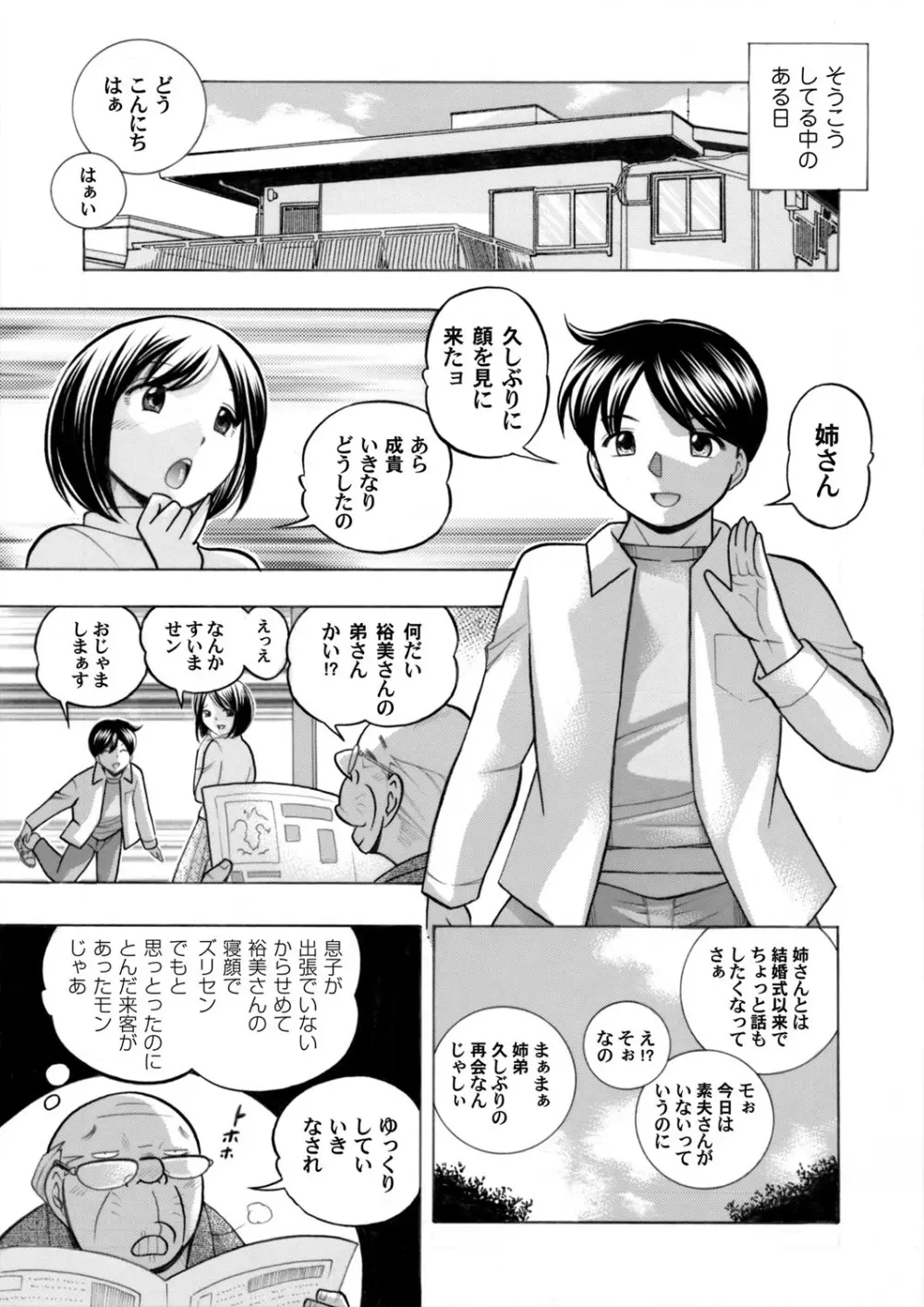 コミックマグナム Vol.64 Page.8