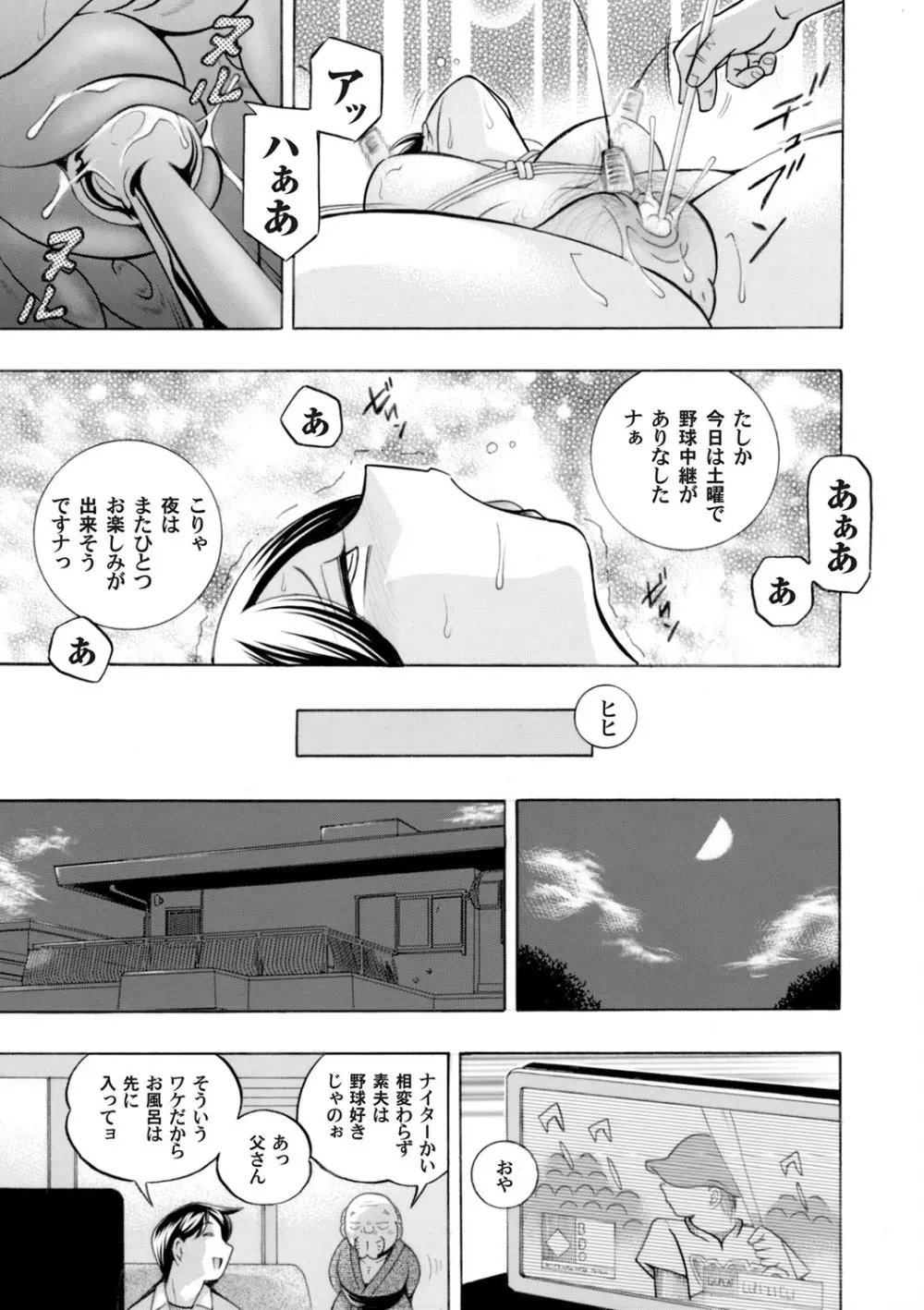 コミックマグナム Vol.68 Page.10