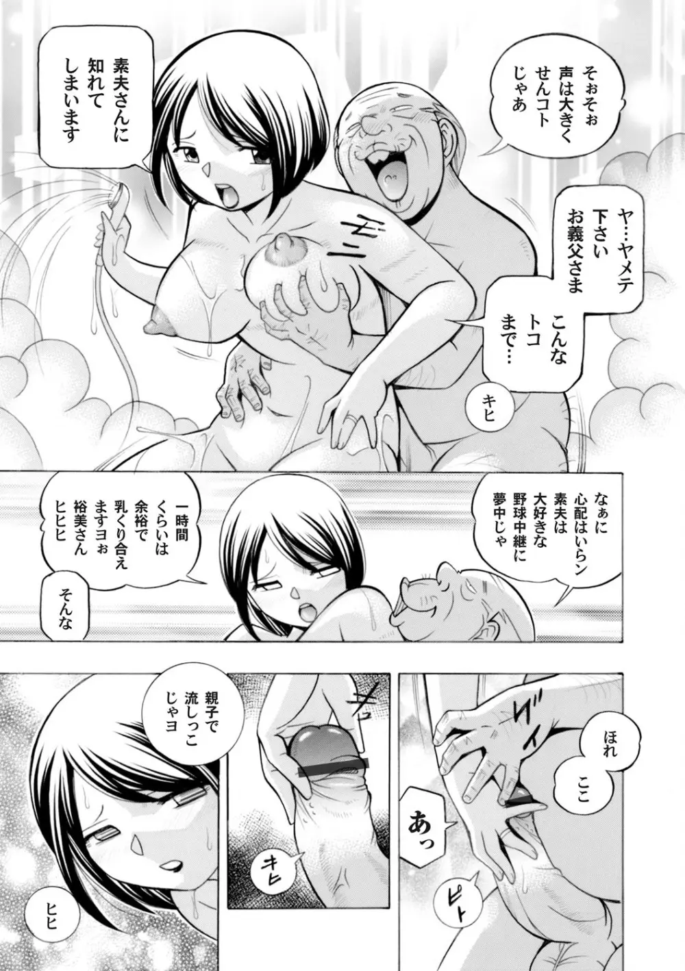 コミックマグナム Vol.68 Page.12