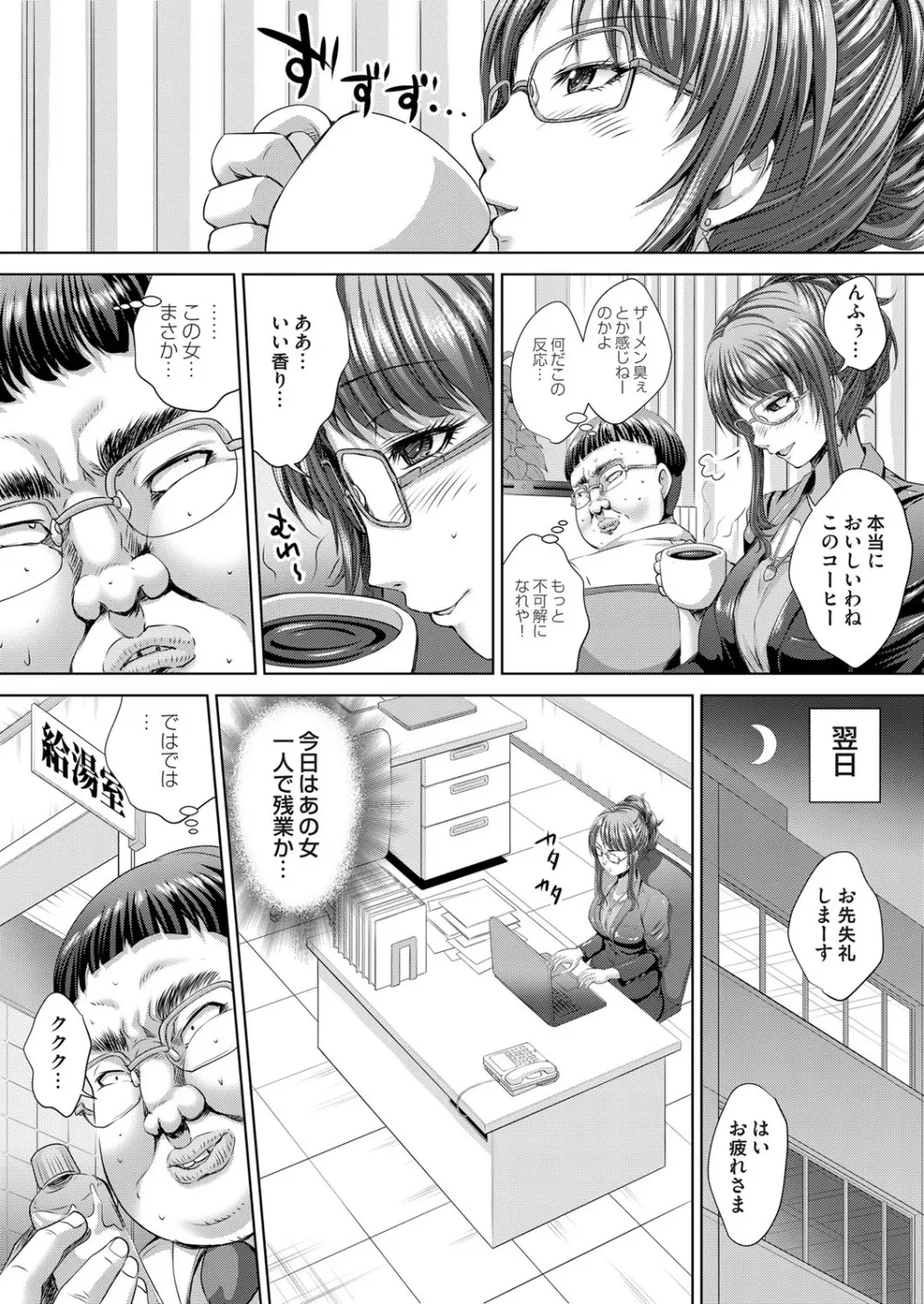 コミックマグナム Vol.68 Page.189