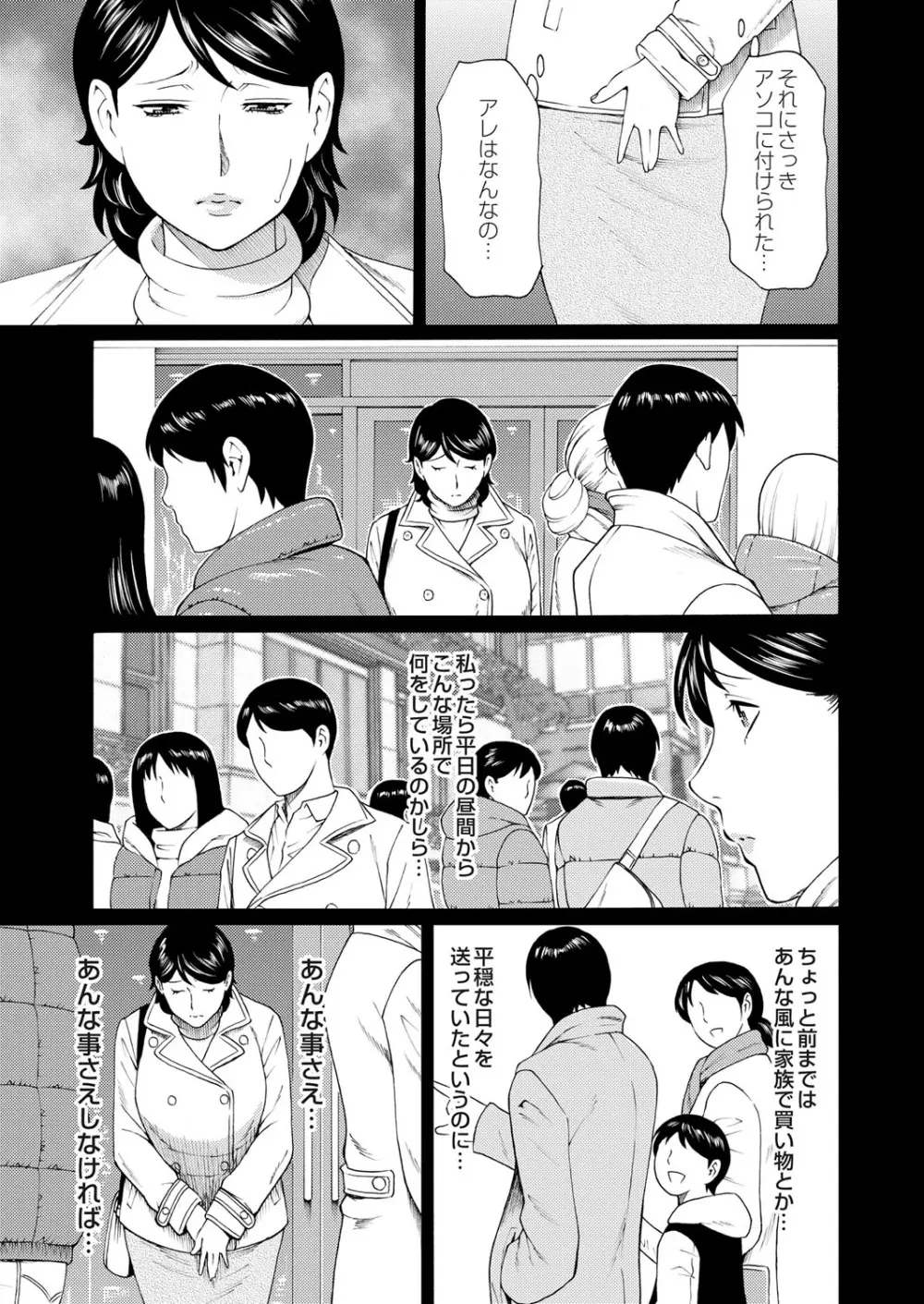 コミックマグナム Vol.68 Page.56