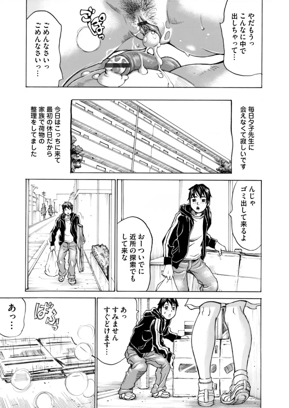 コミックマグナム Vol.70 Page.136