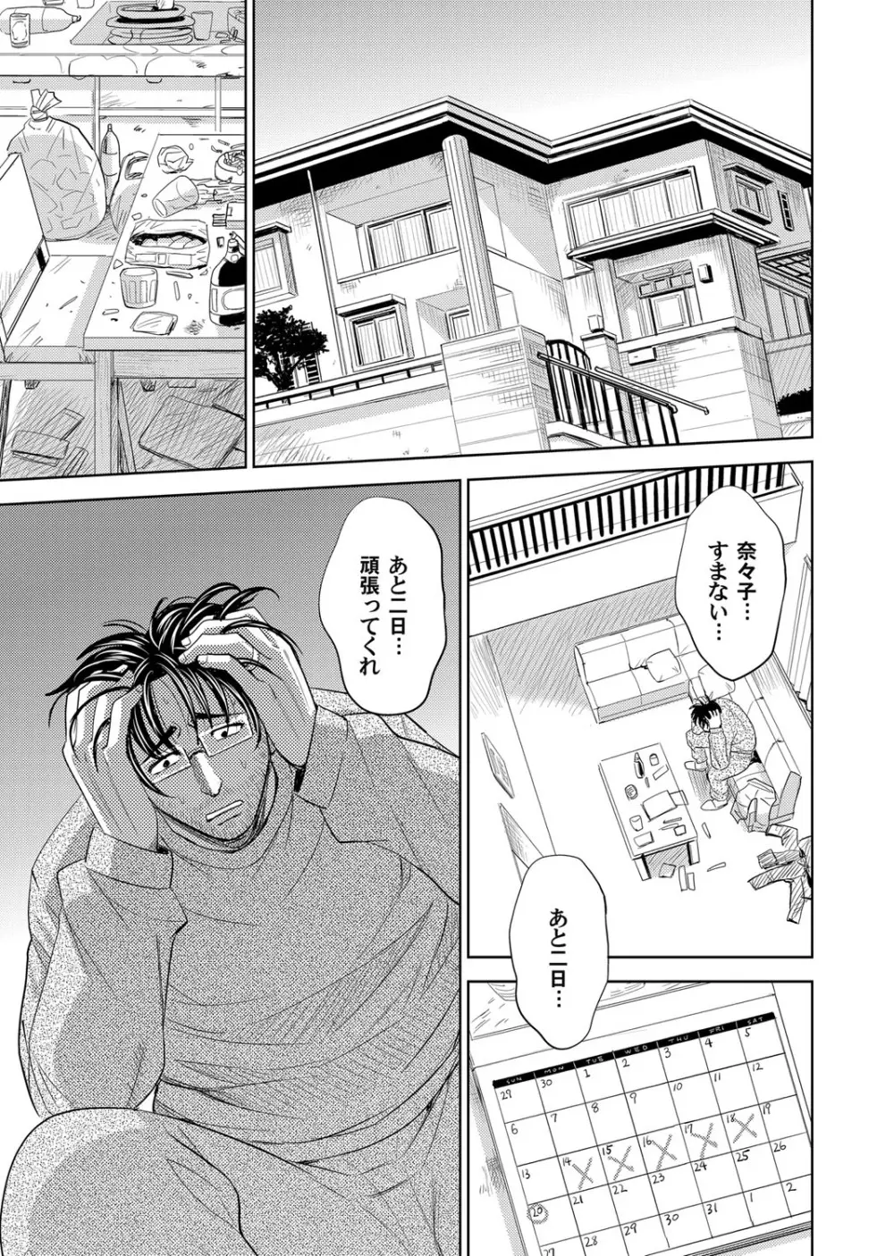 コミックマグナム Vol.70 Page.176