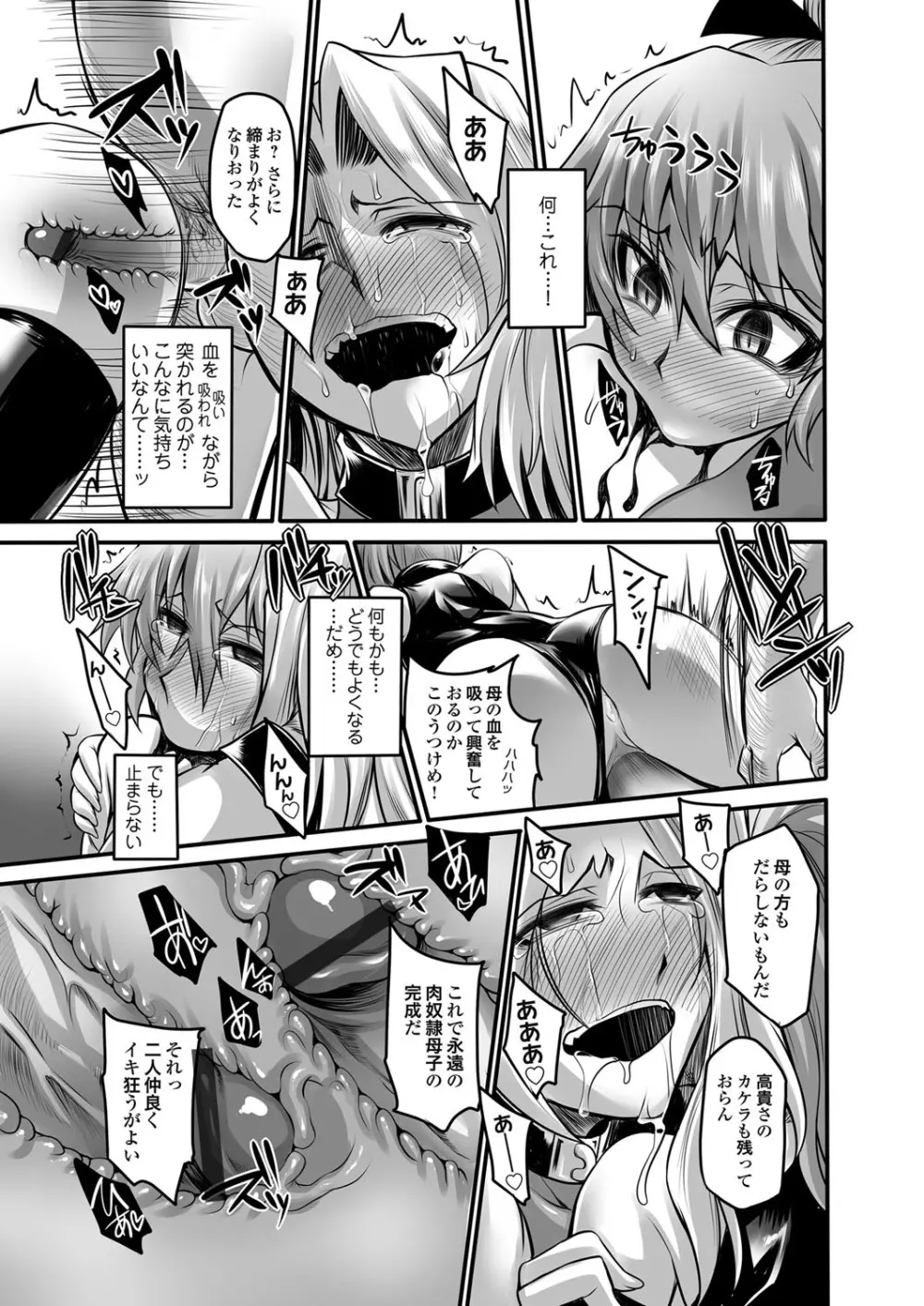 コミックマグナム Vol.70 Page.220