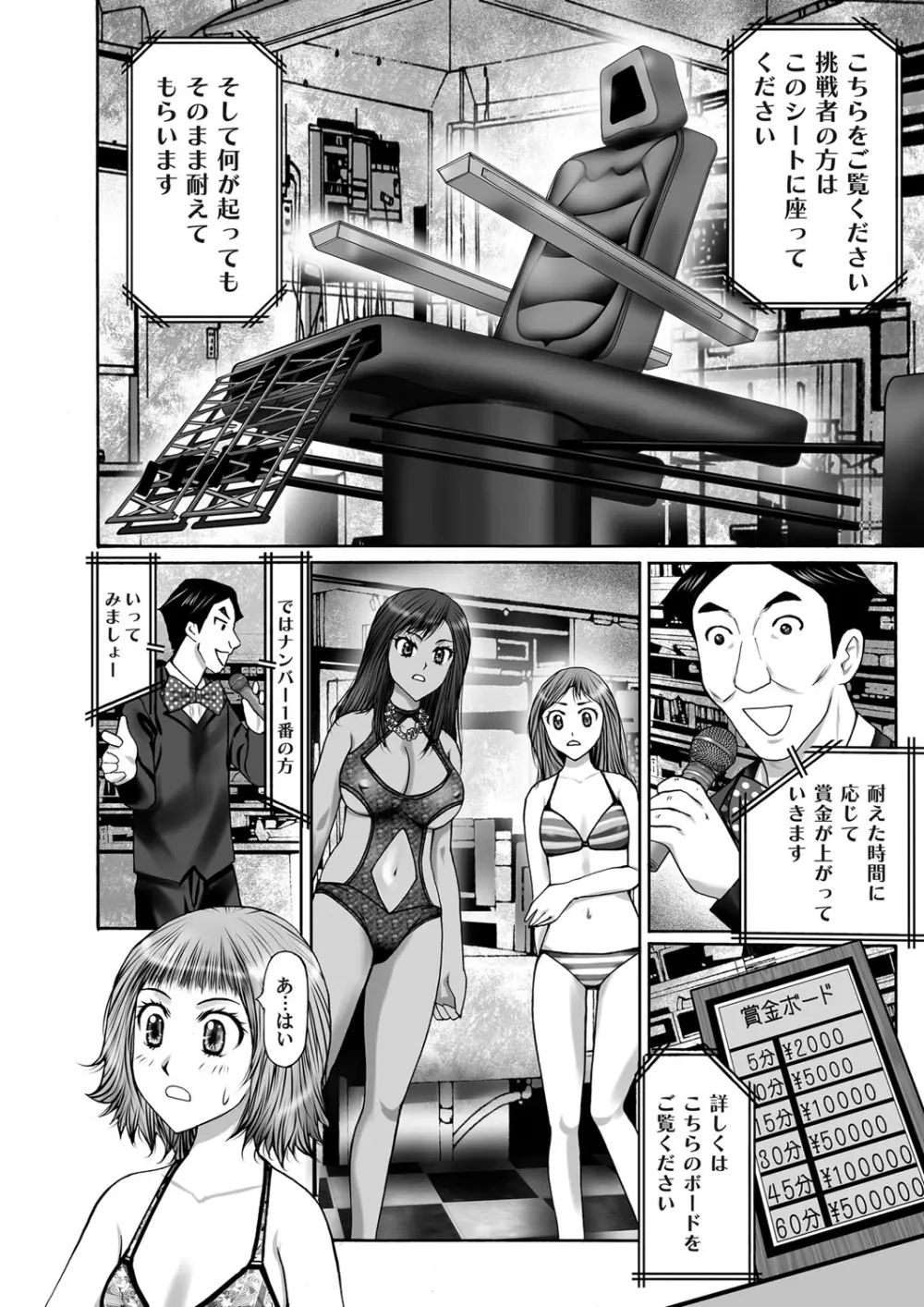 コミックマグナム Vol.70 Page.229