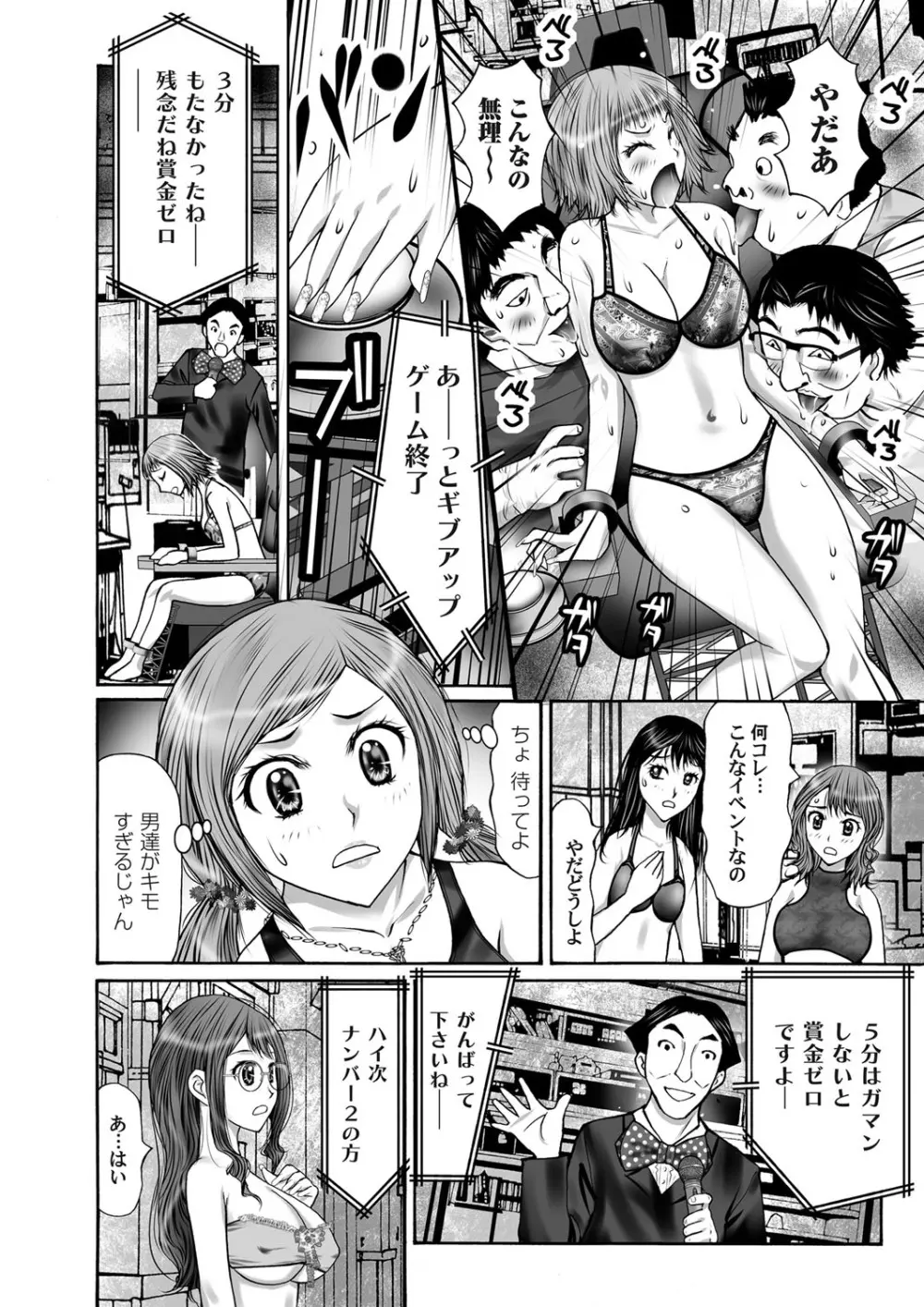 コミックマグナム Vol.70 Page.233