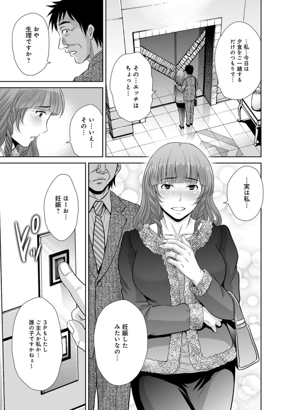 コミックマグナム Vol.70 Page.254