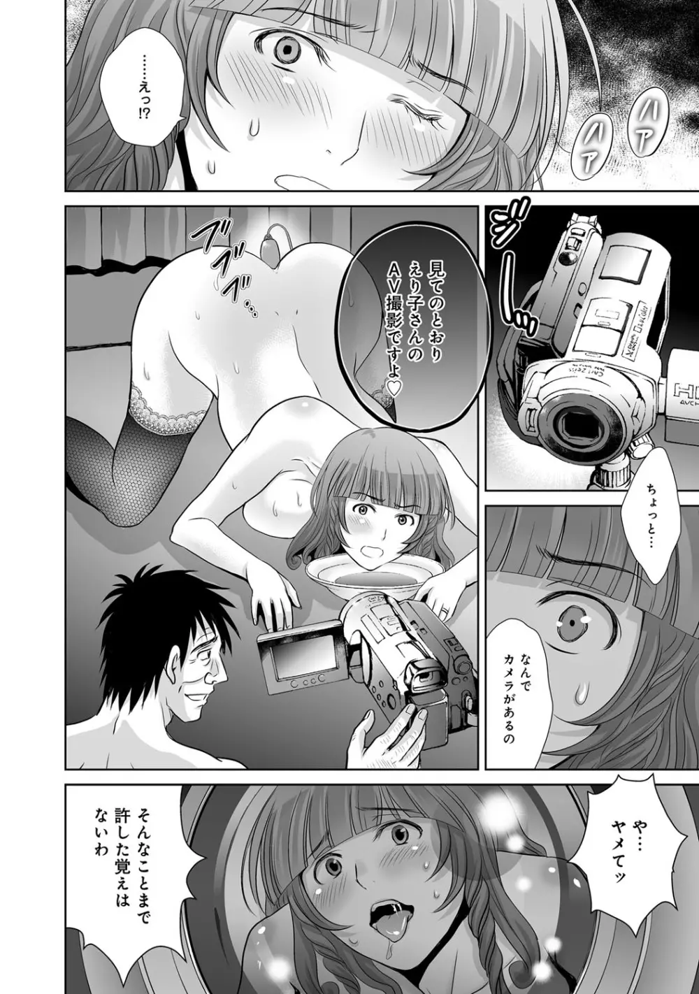 コミックマグナム Vol.70 Page.267